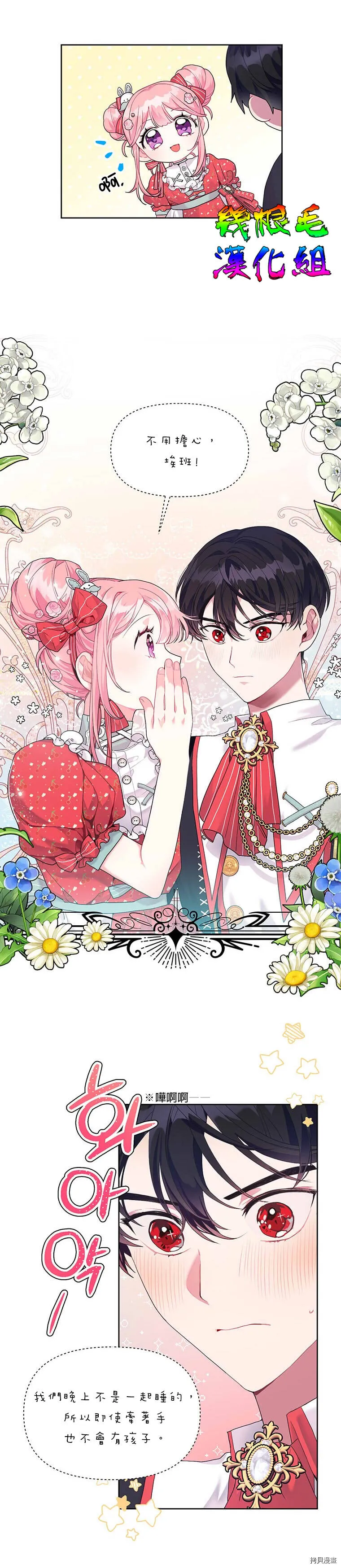 第07话 第9页