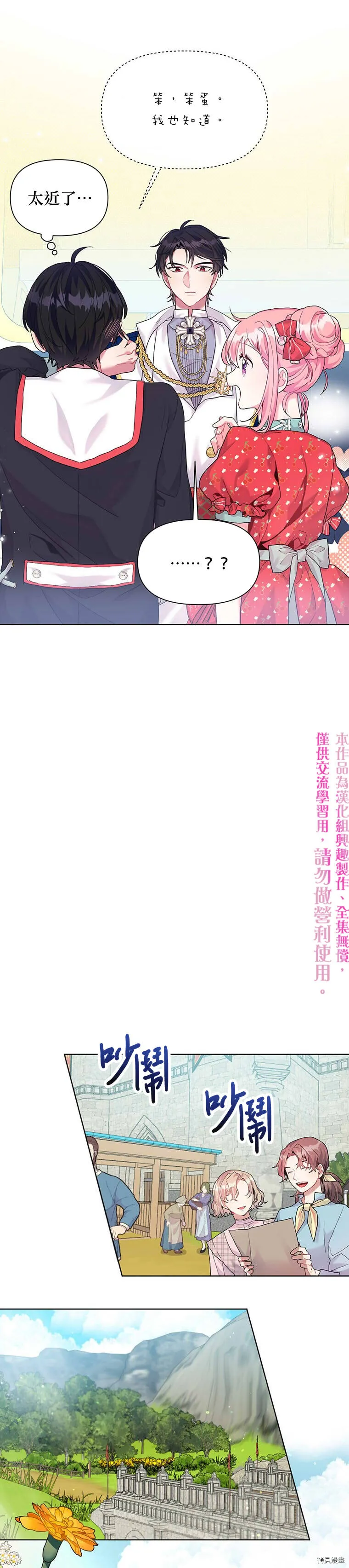 第07话 第10页