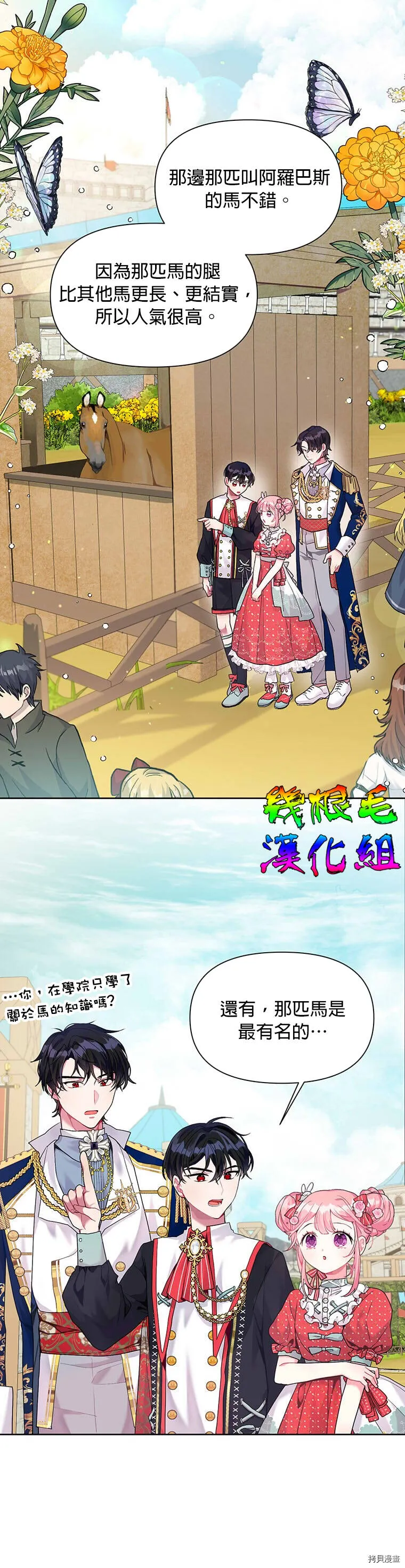 第07话 第11页