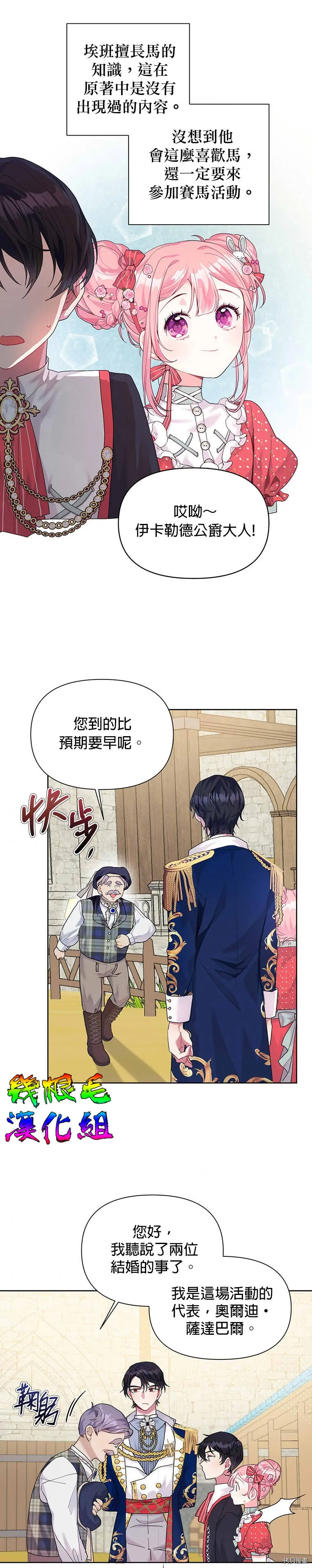 第07话 第12页
