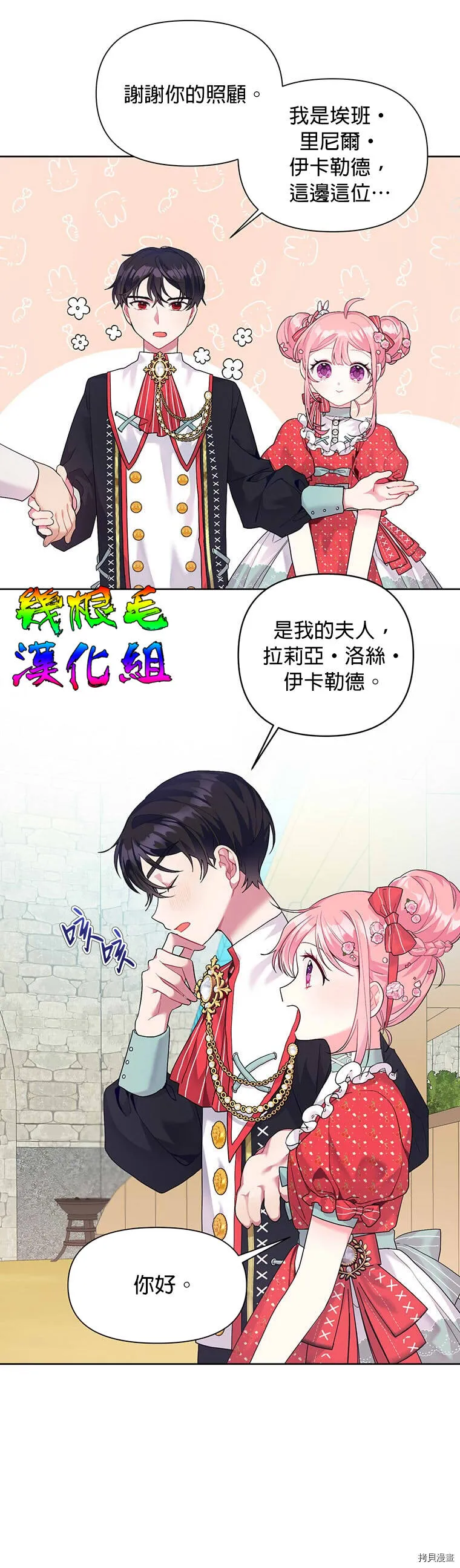 第07话 第14页