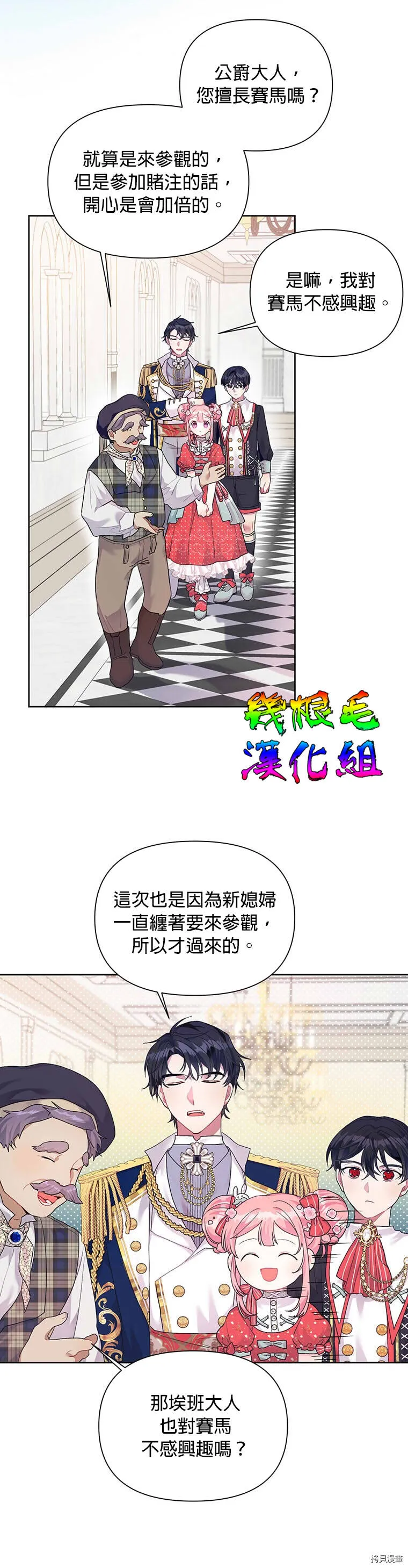 第07话 第17页