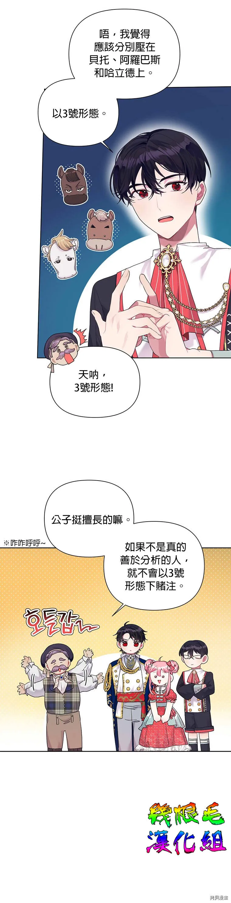 第07话 第18页