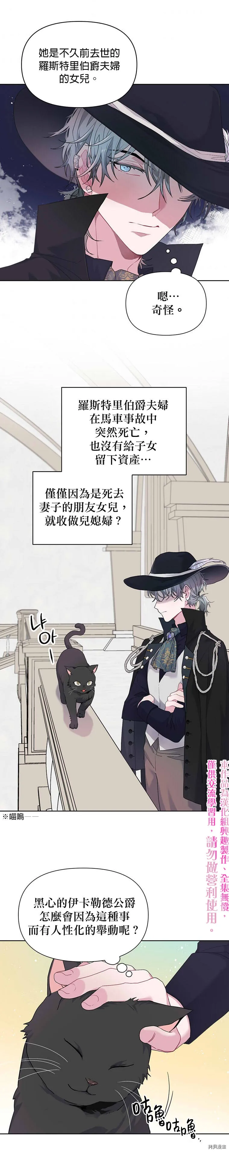 第07话 第20页