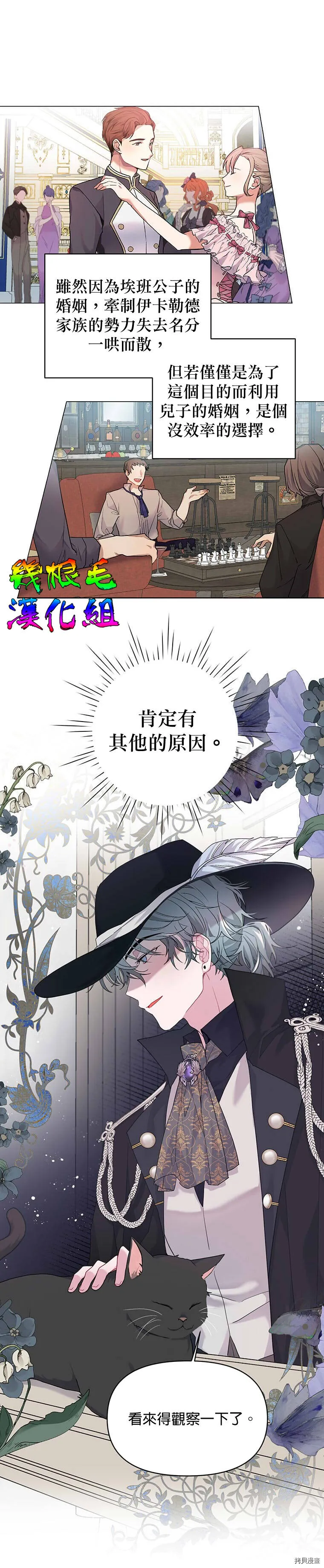 第07话 第21页