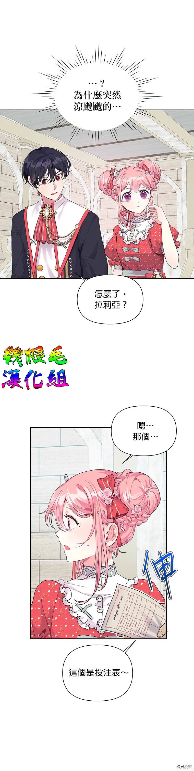 第07话 第23页