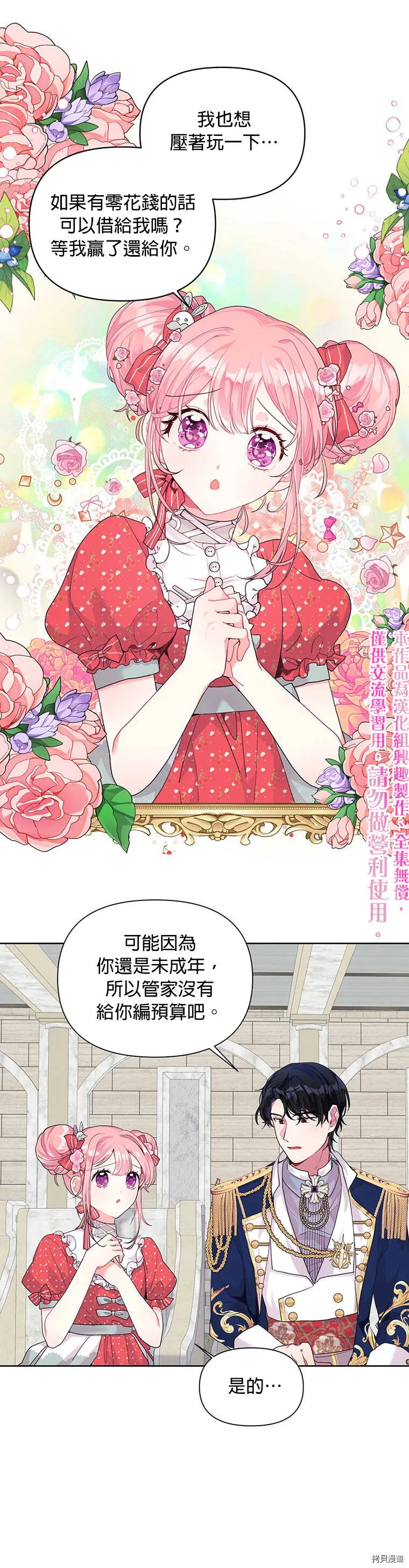 第07话 第25页