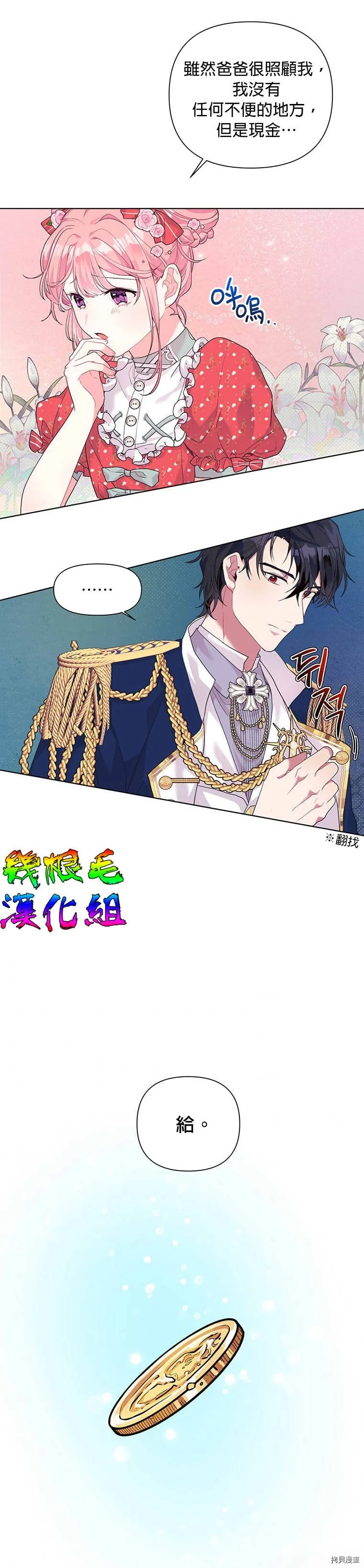 第07话 第26页