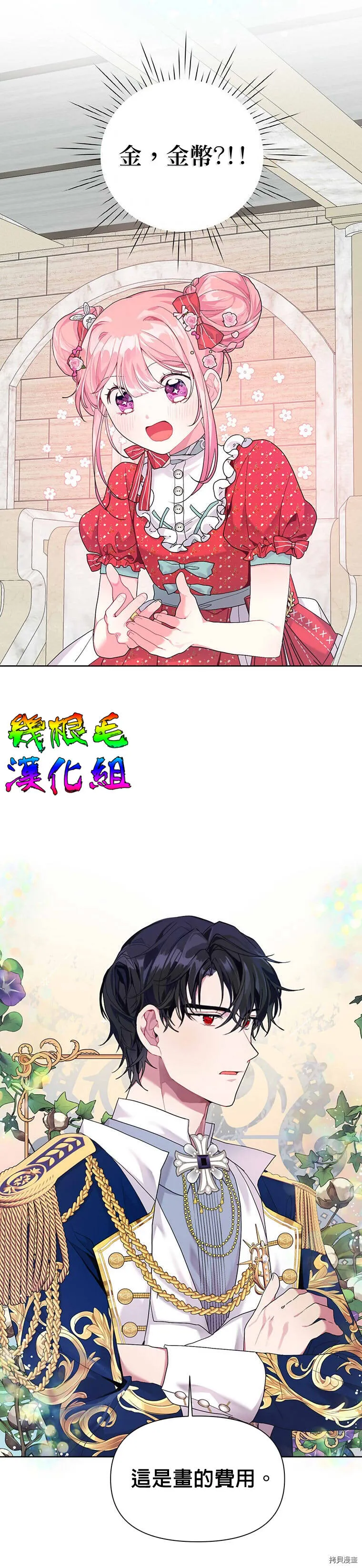第07话 第27页