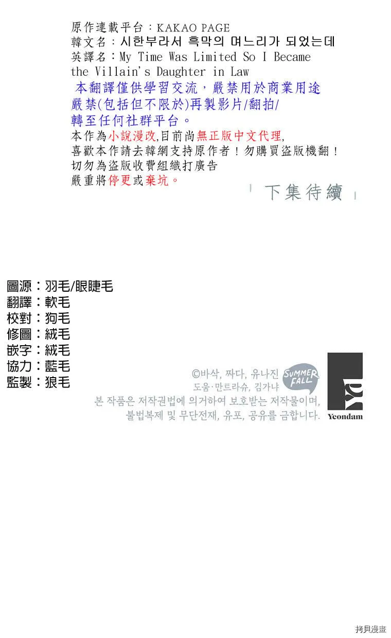 第07话 第28页
