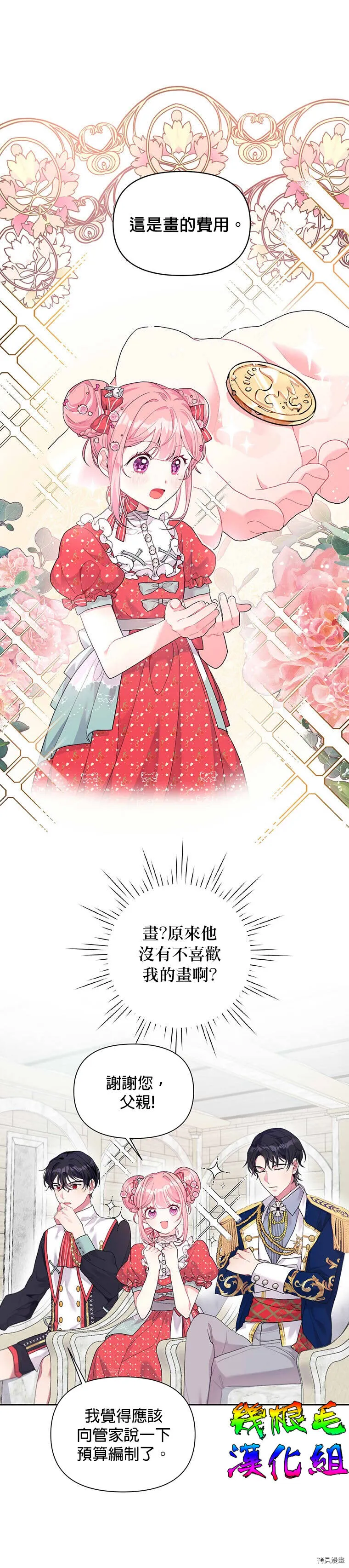 第08话 第1页