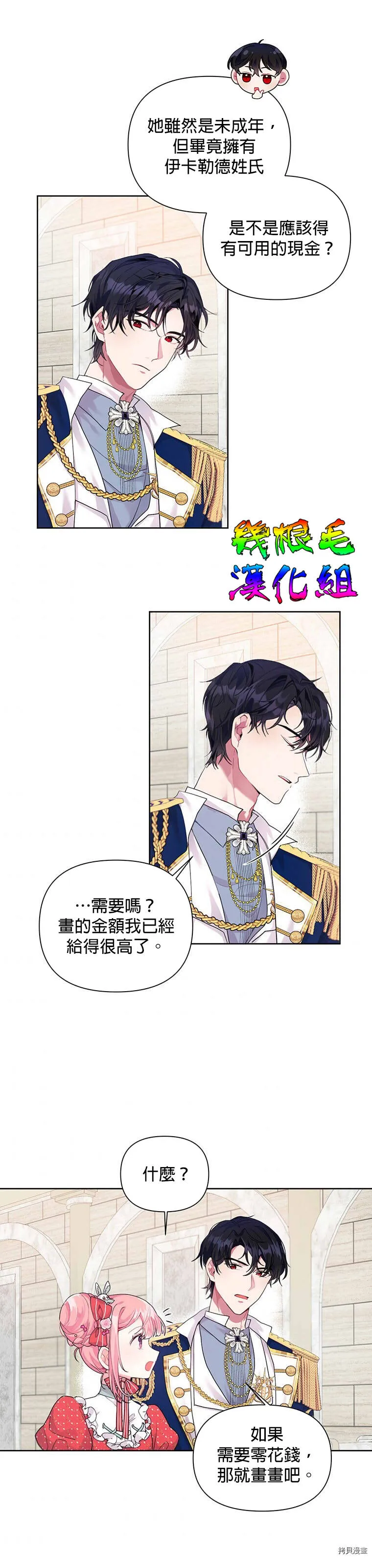 第08话 第2页