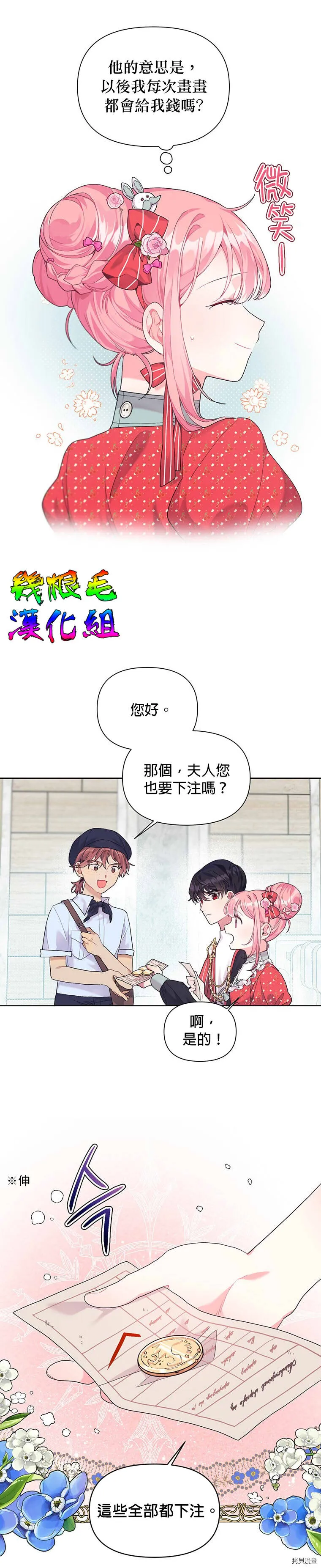 第08话 第3页