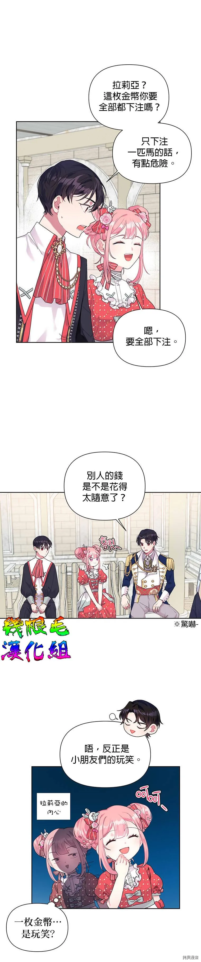 第08话 第4页