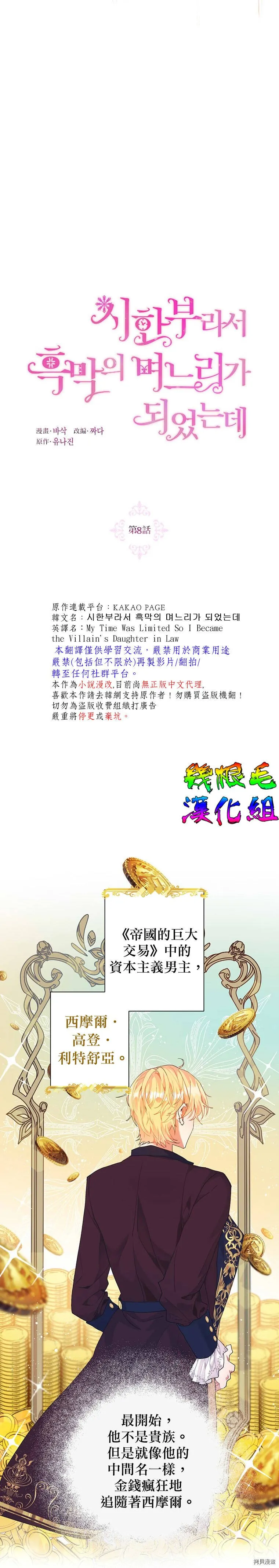 第08话 第6页