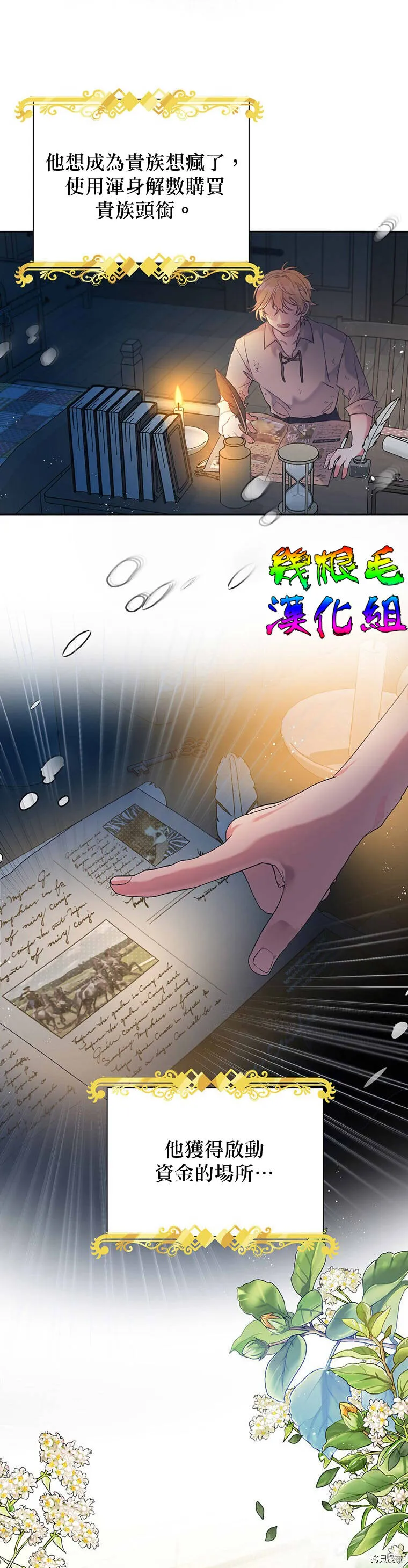 第08话 第7页