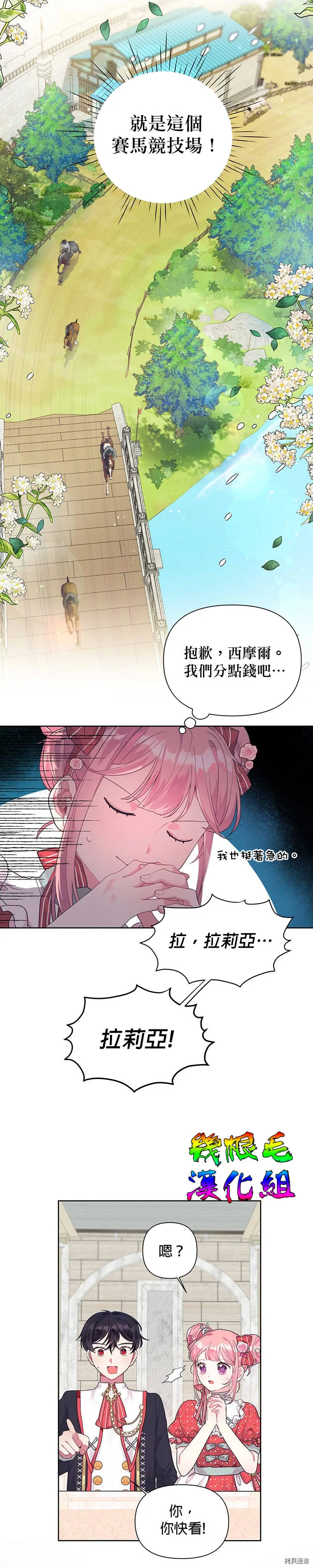第08话 第8页