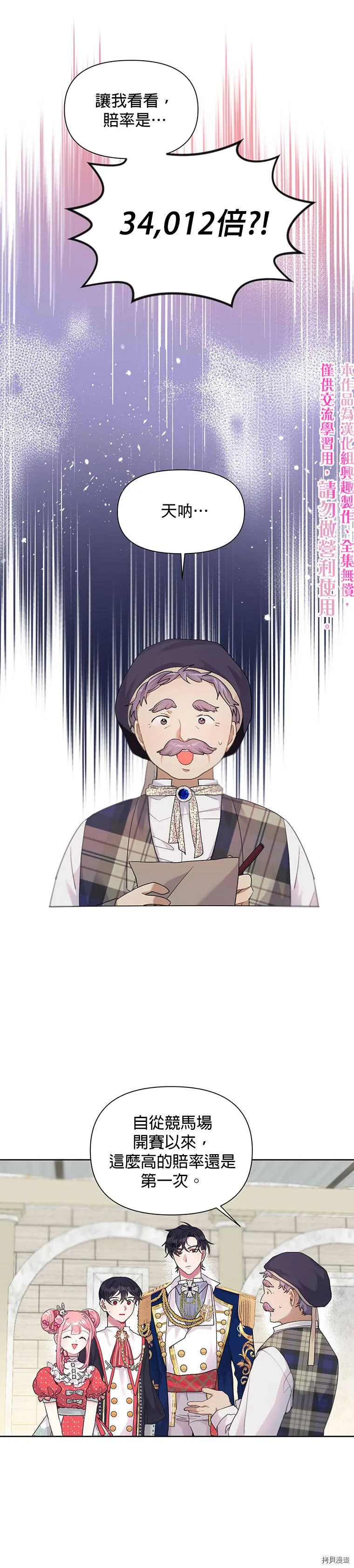 第08话 第10页