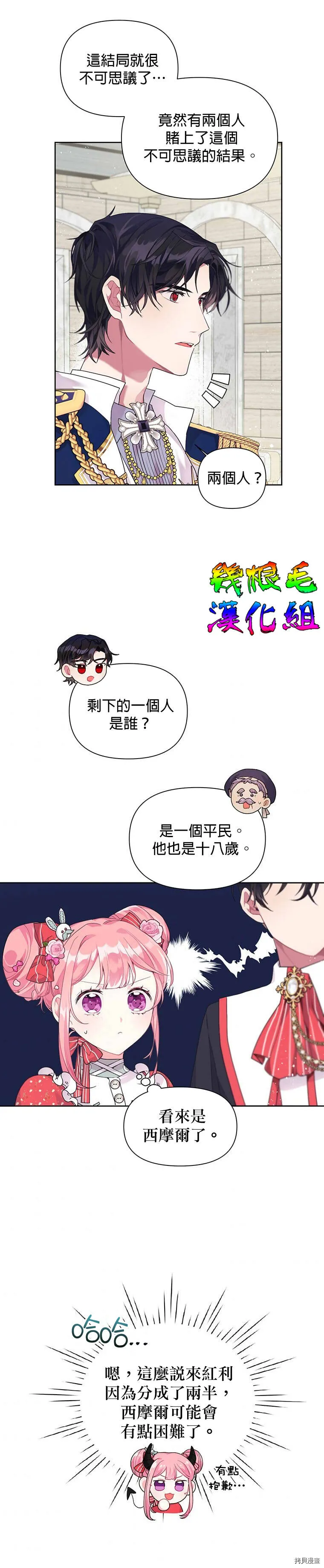 第08话 第11页