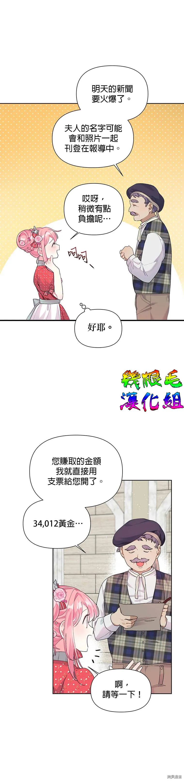 第08话 第12页