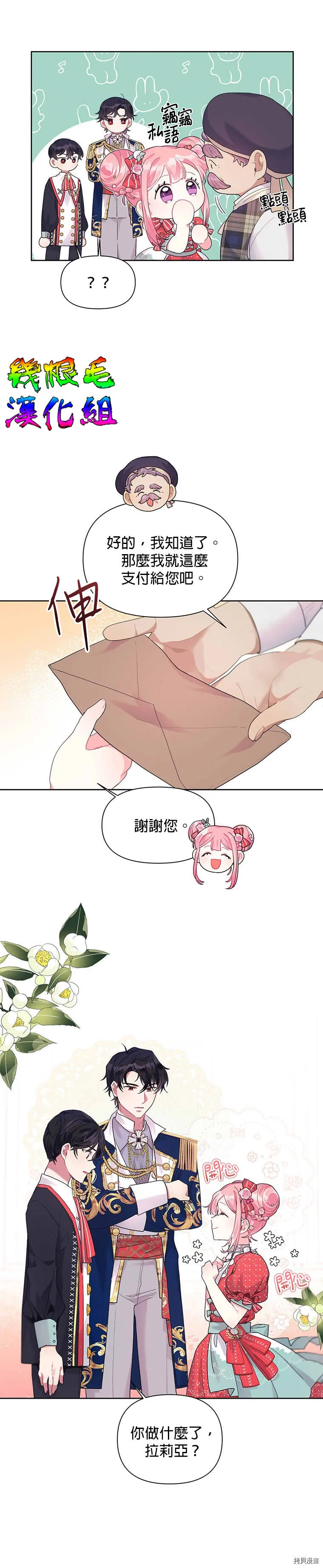 第08话 第13页