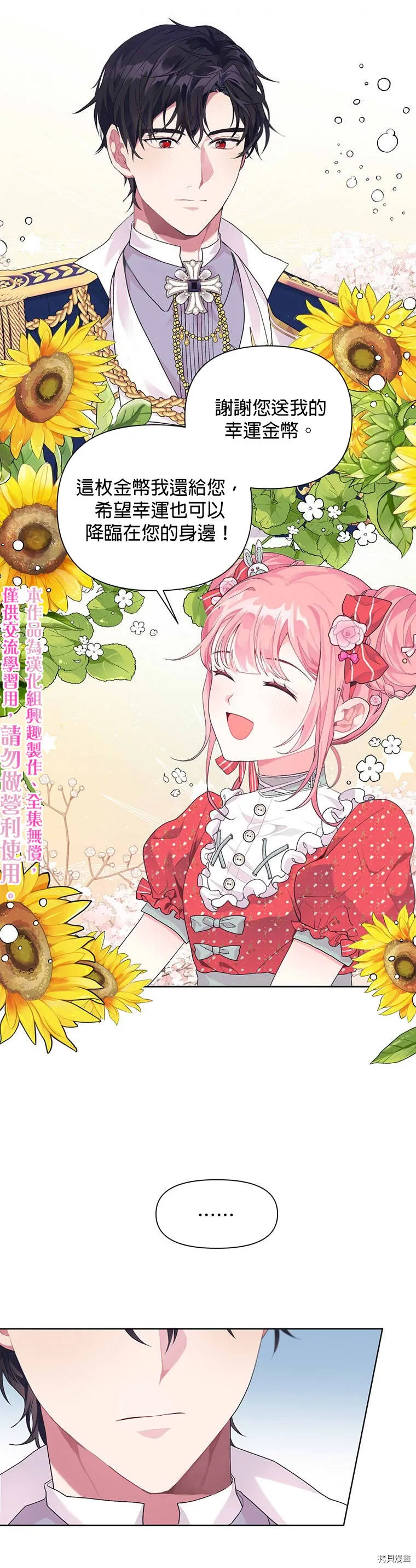 第08话 第15页