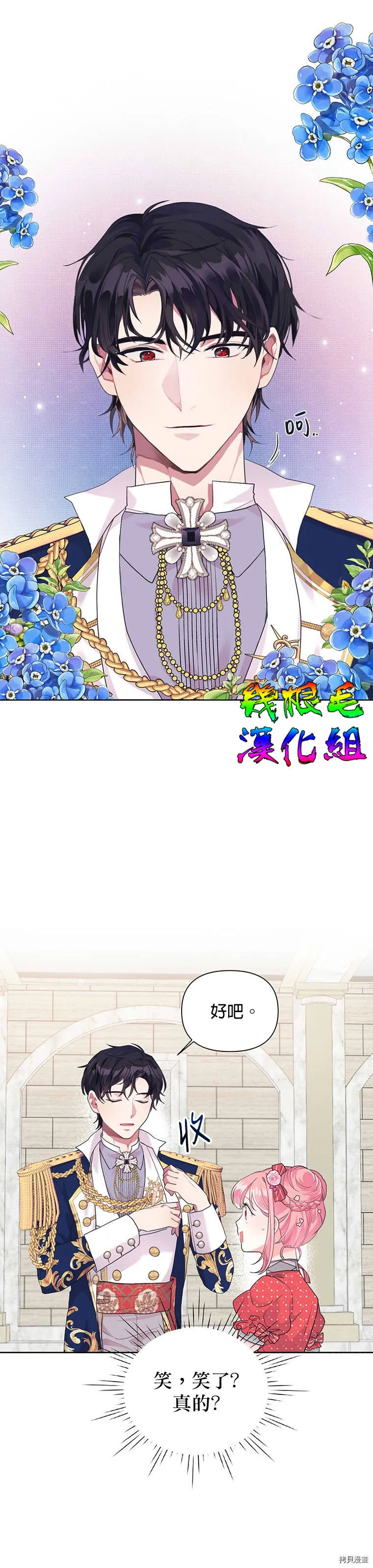 第08话 第16页