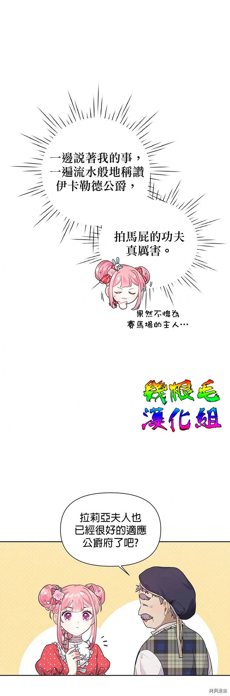 第08话 第18页