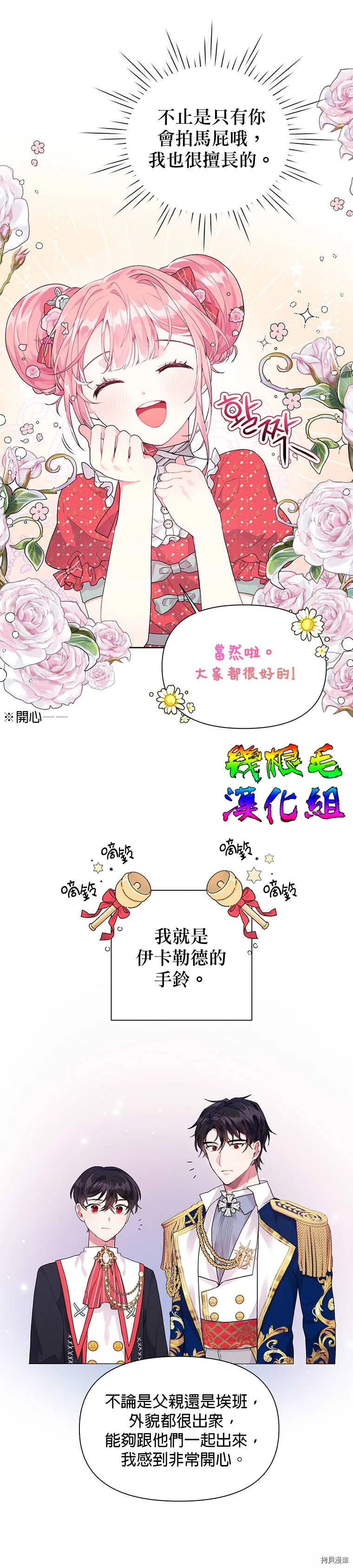 第08话 第19页