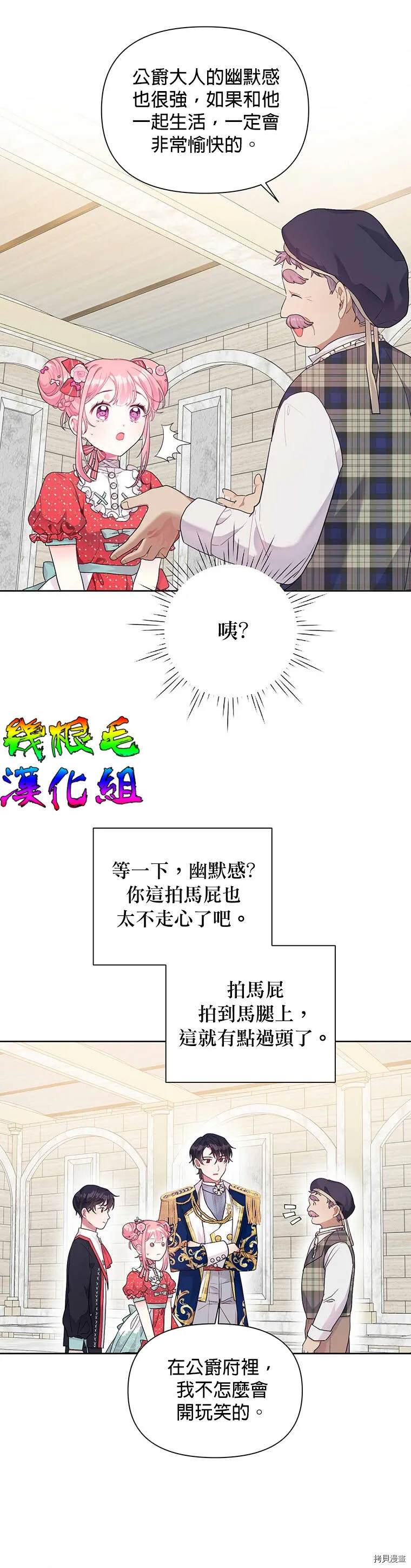 第08话 第21页