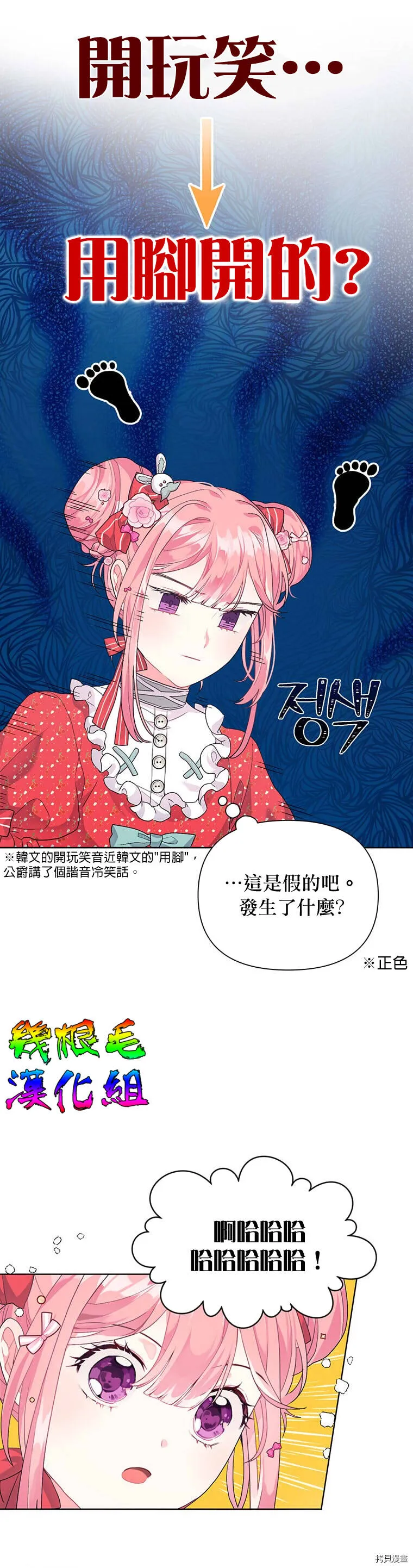 第08话 第23页