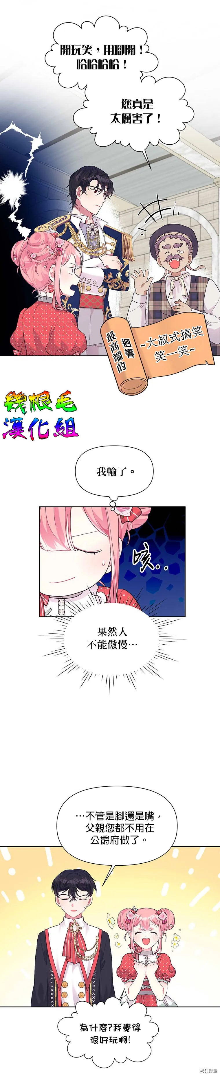 第08话 第24页