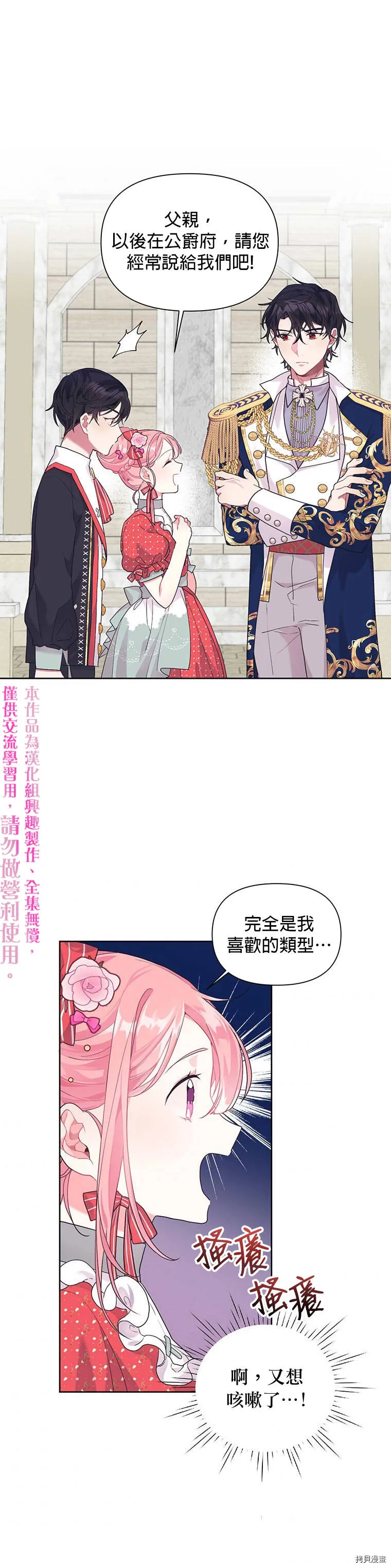 第08话 第25页
