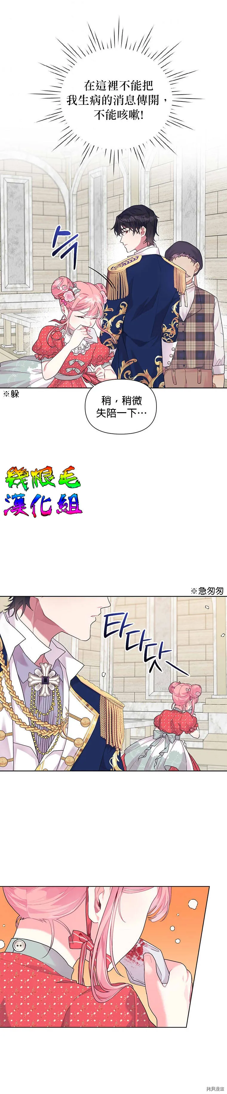 第08话 第26页