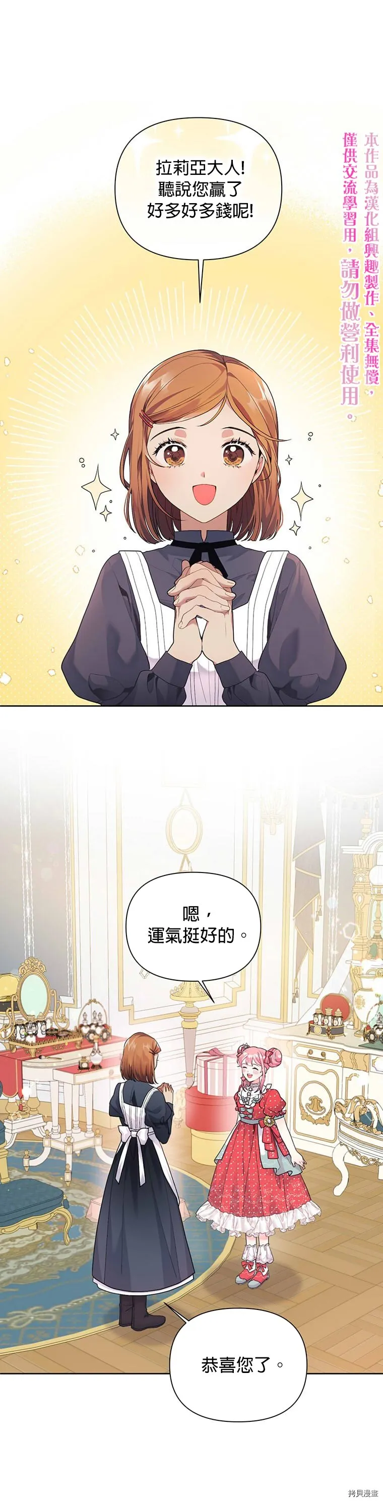 第09话 第1页