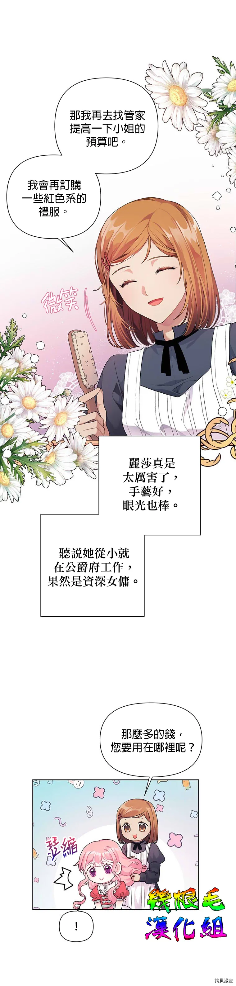 第09话 第3页