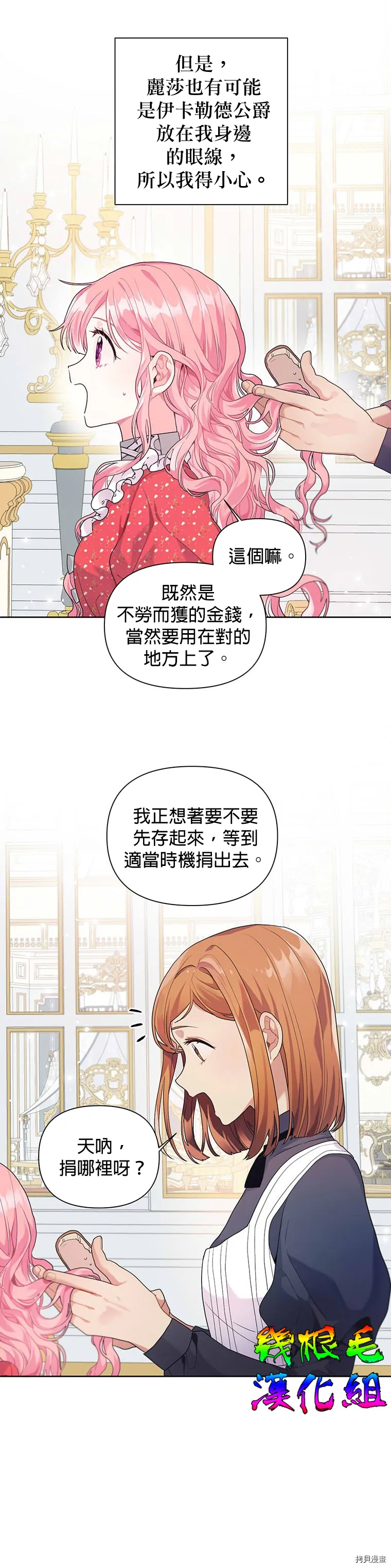 第09话 第4页