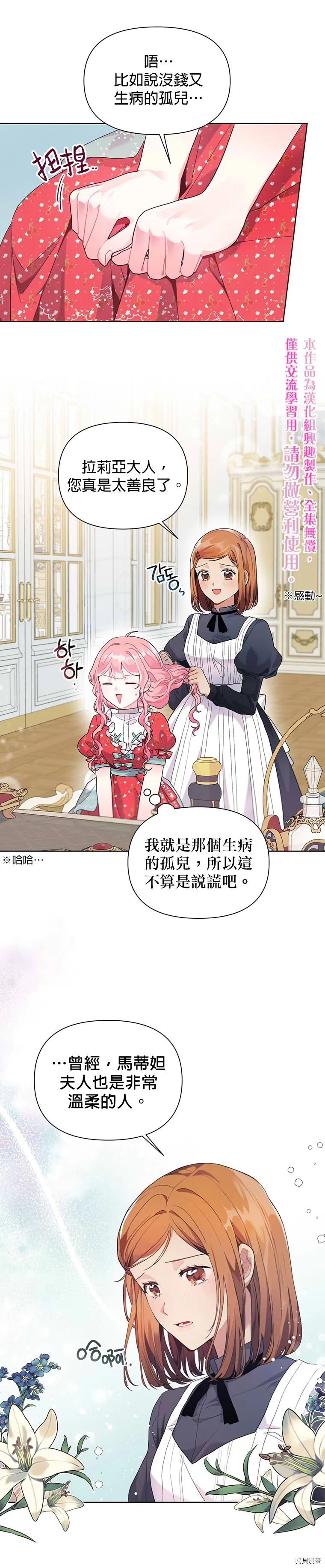 第09话 第5页