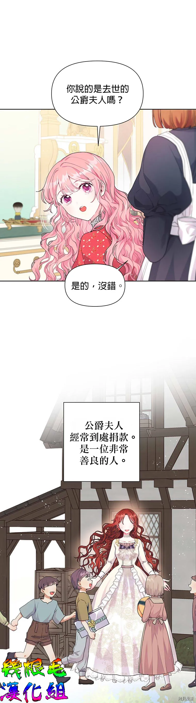 第09话 第6页