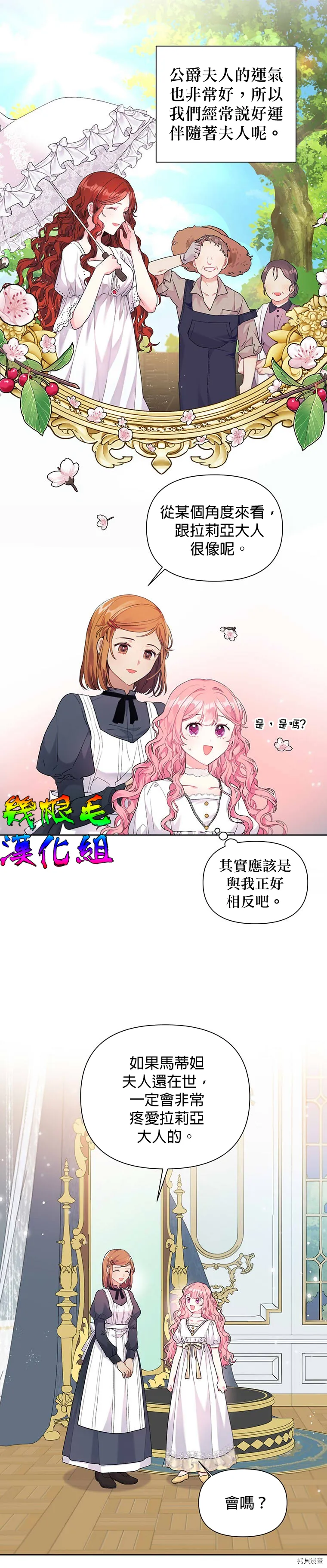 第09话 第7页