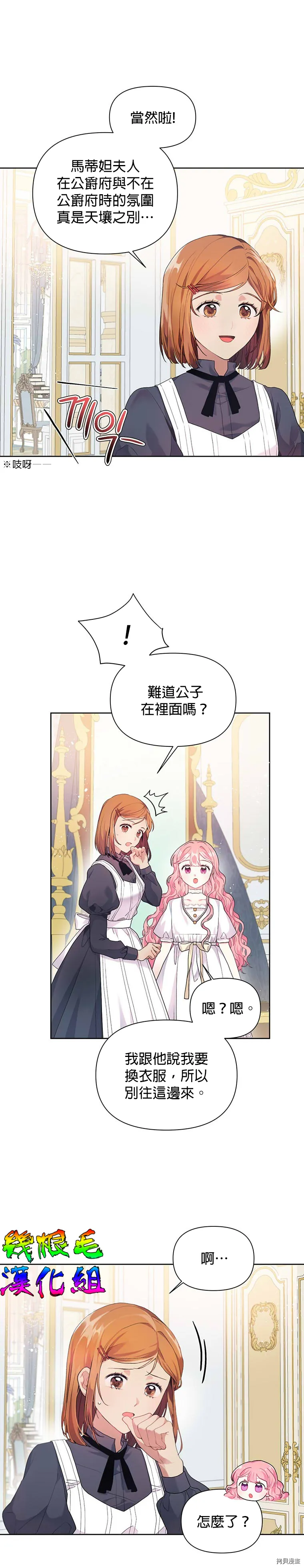 第09话 第8页