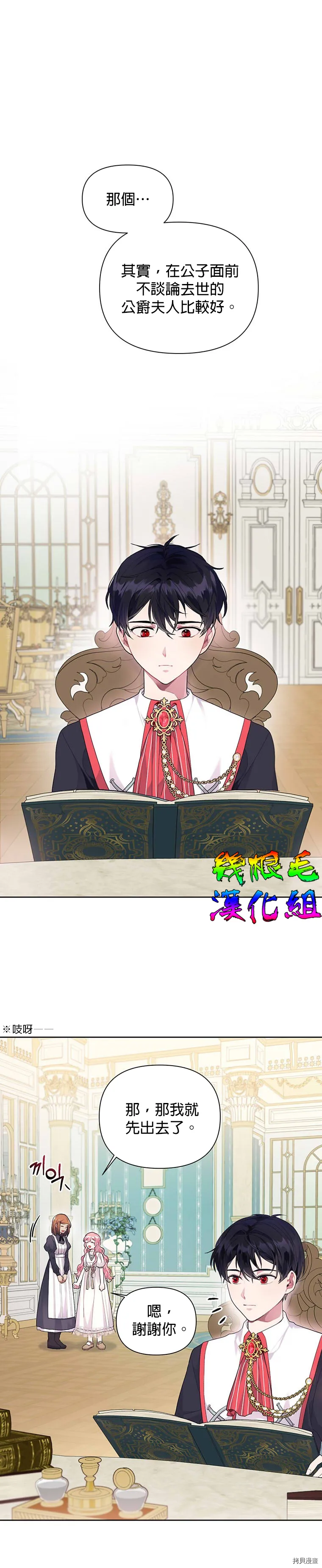 第09话 第9页