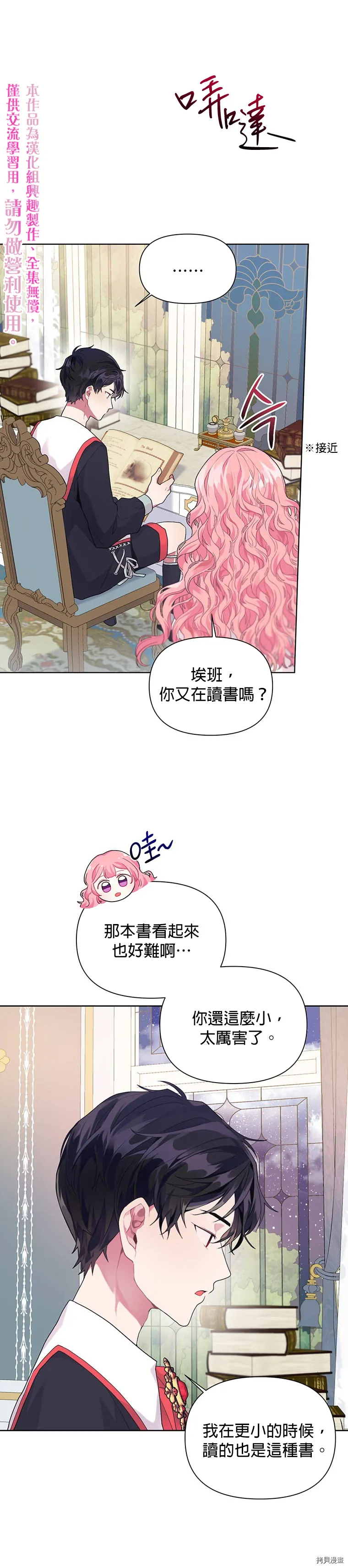 第09话 第10页