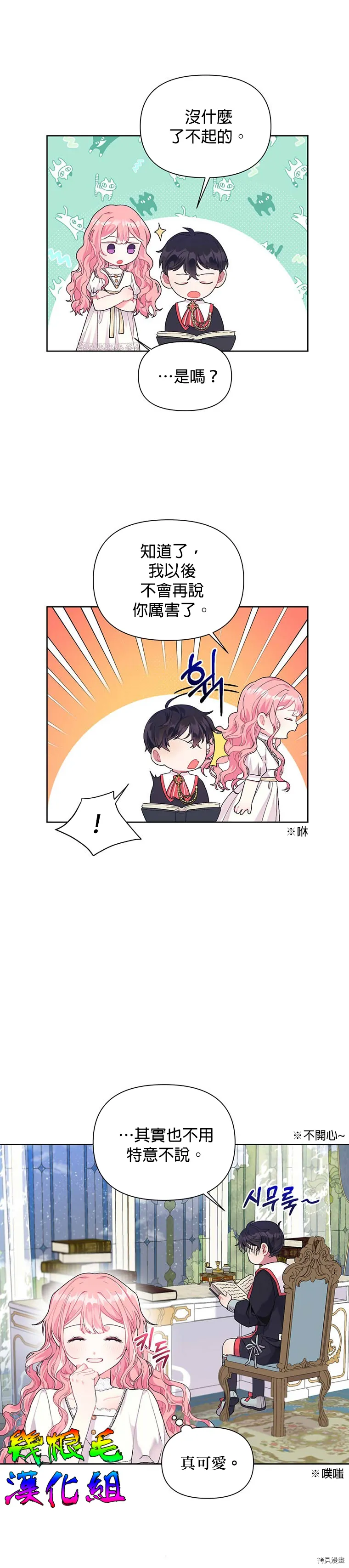 第09话 第11页