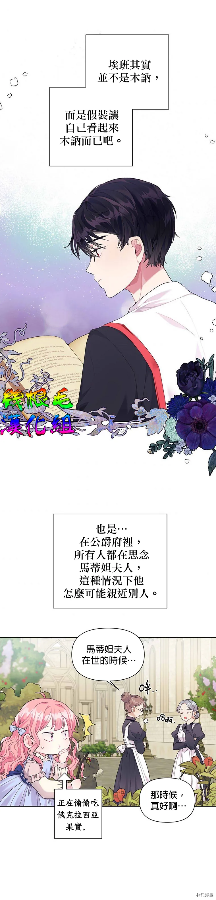 第09话 第12页