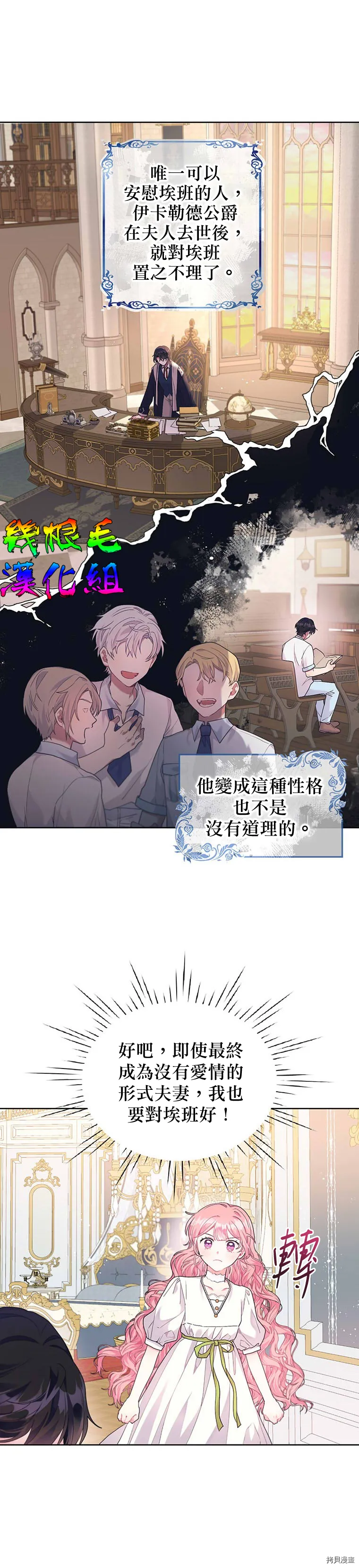 第09话 第13页