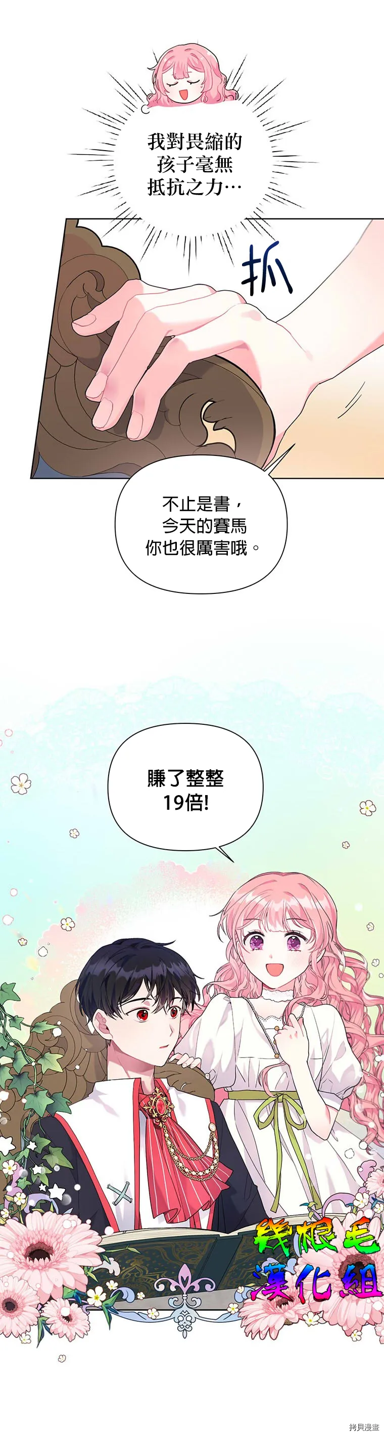 第09话 第14页