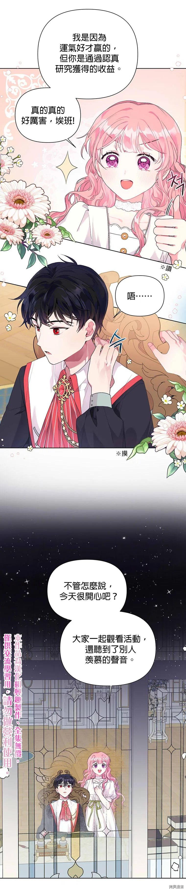 第09话 第15页