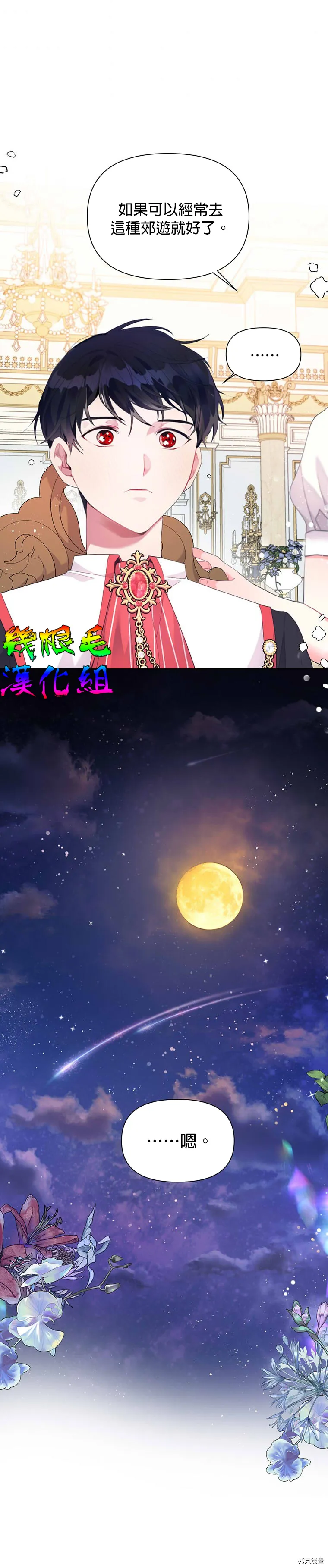 第09话 第16页
