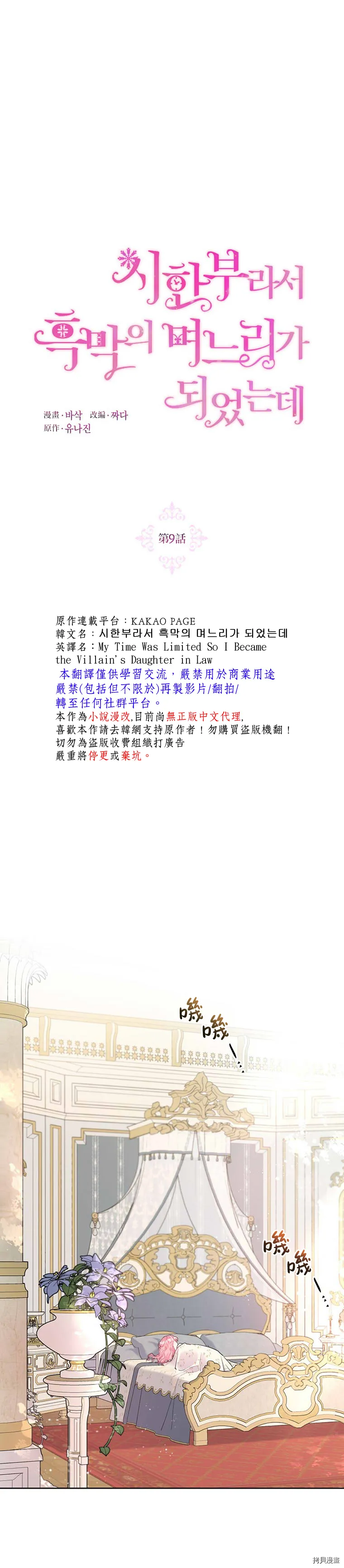第09话 第17页
